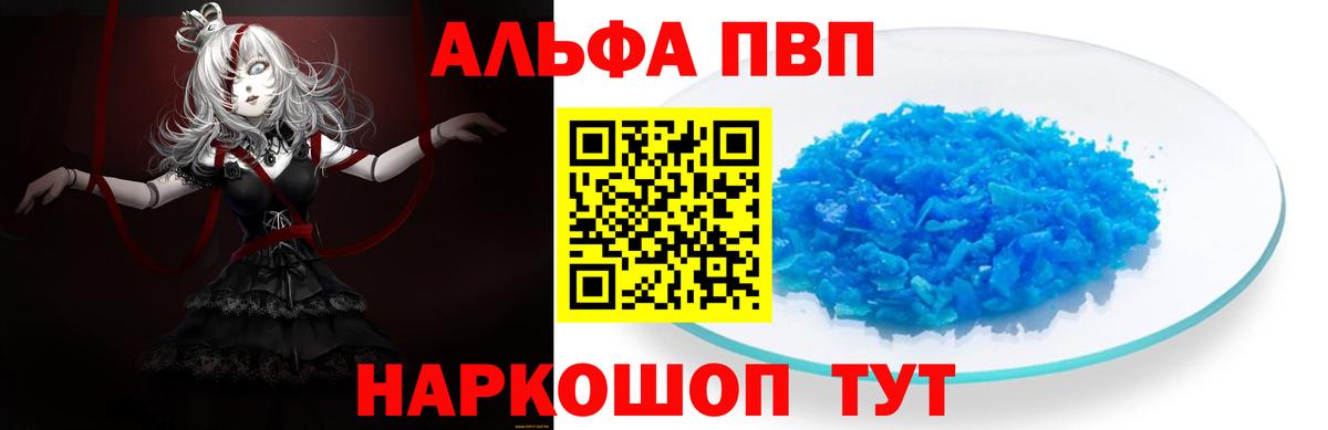 Кашира  Альфа ПВП Соль  Вход с VPN 