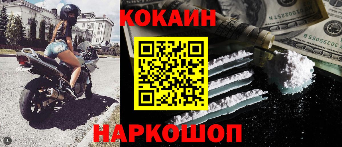 Кашира  Cocaine 98%  COCAIN Fish Scale  Вход с VPN 