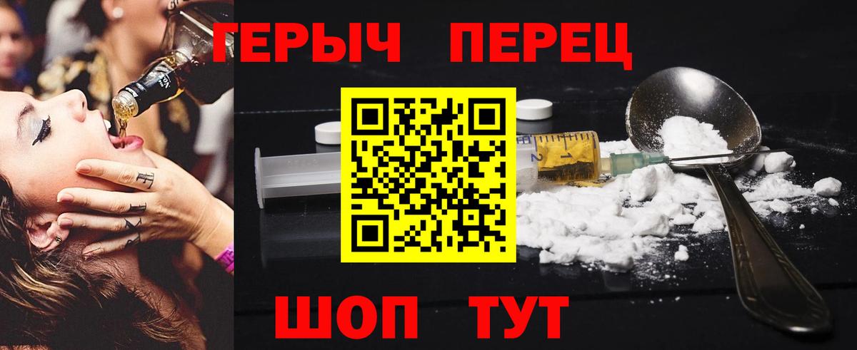 ГЕРОИН  ГЕРОИН гречка  Вход с VPN  Кашира 