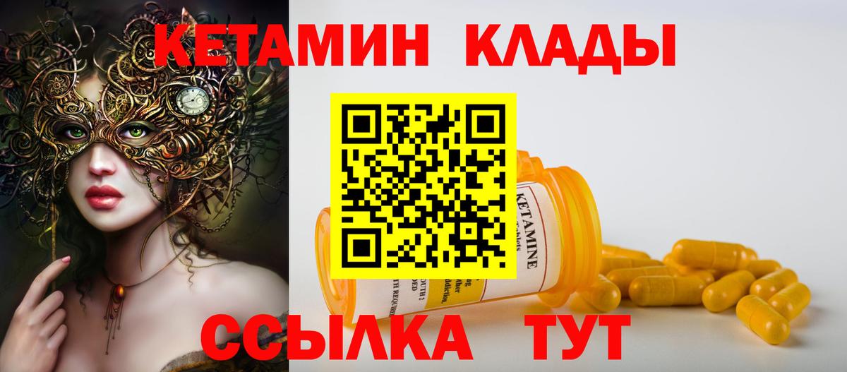 Кашира  Кетамин VHQ  Вход с VPN 