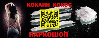 кокаин VHQ Краснокаменск