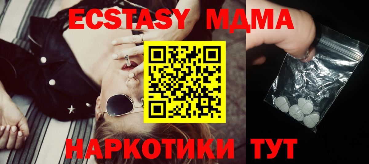 Кашира  МДМА  Вход с VPN  MDMA молли 