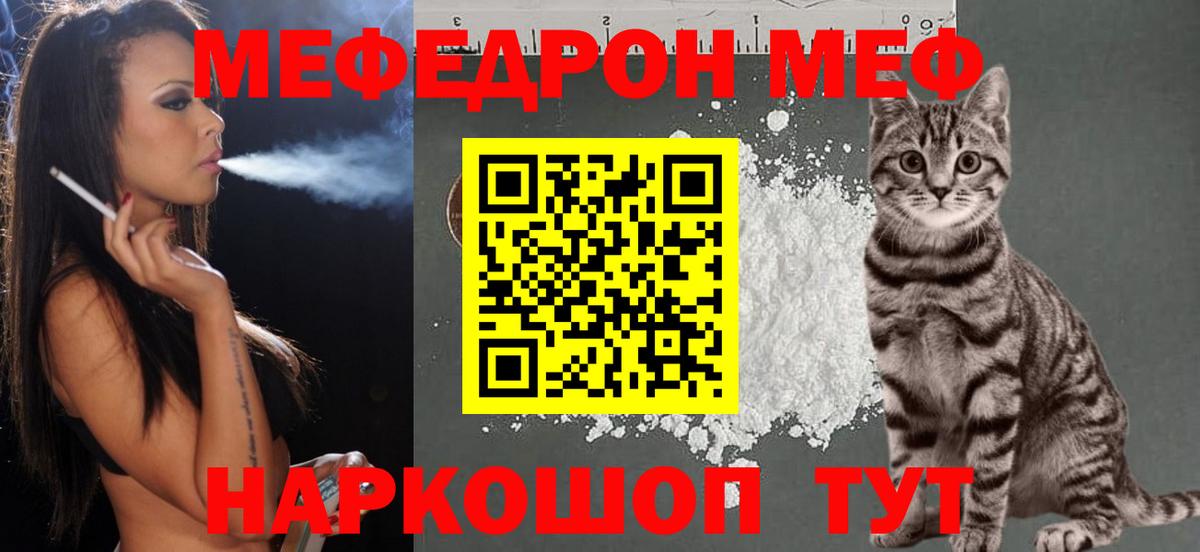 Кашира  МЯУ-МЯУ  МЯУ-МЯУ кристаллы  продажа наркотиков  МЕФ кристаллы  Вход с VPN 